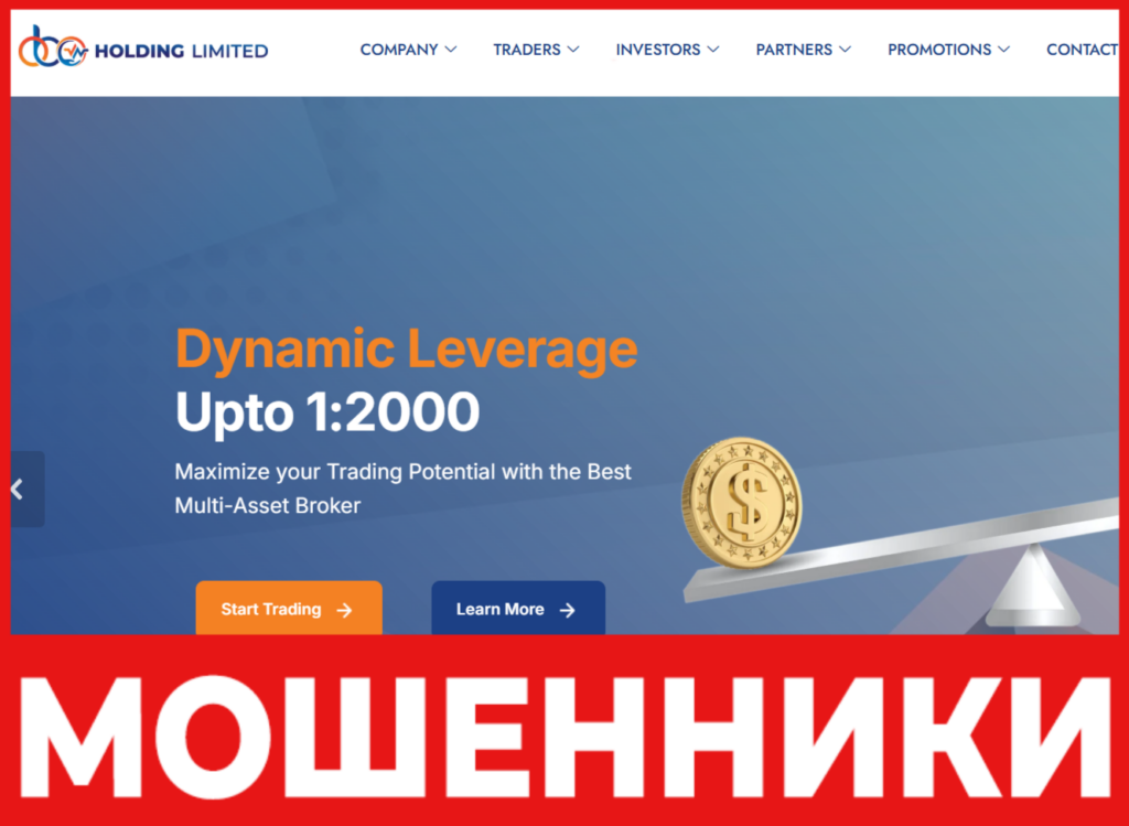 OBO Holding Limited лицевая сторона скрин