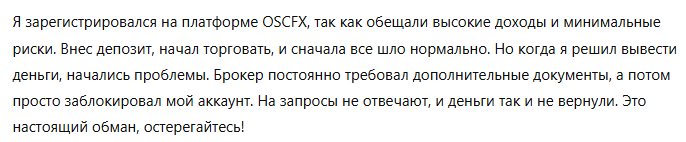 OSCFX 3 скрин