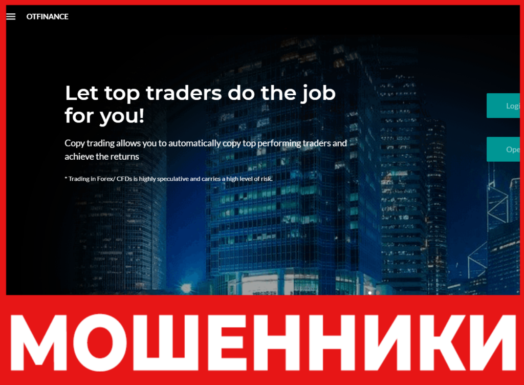 OTFINANCE лицевая сторона скрин