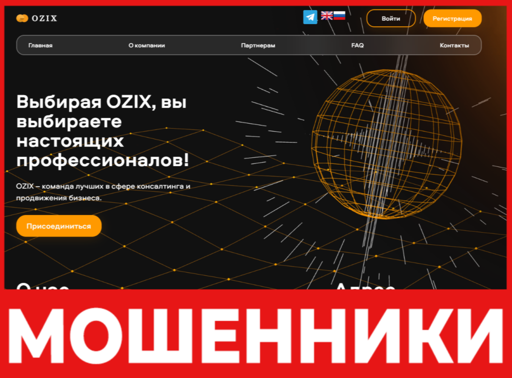 OZIX лицевая сторона скрин