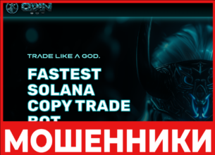 OdinBot лицевая сторона скрин