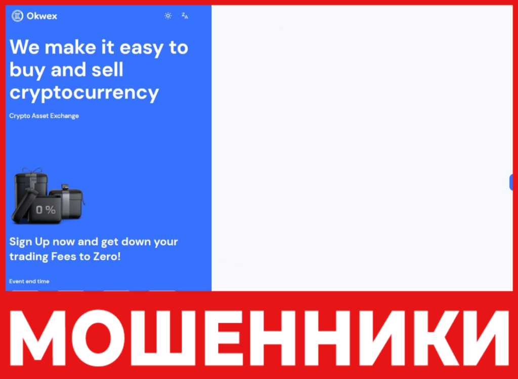 Okwex лицевая сторона скрин