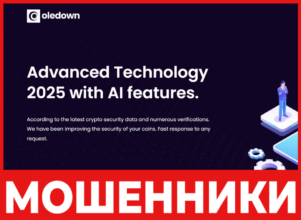 Oledown лицевая сторона скрин