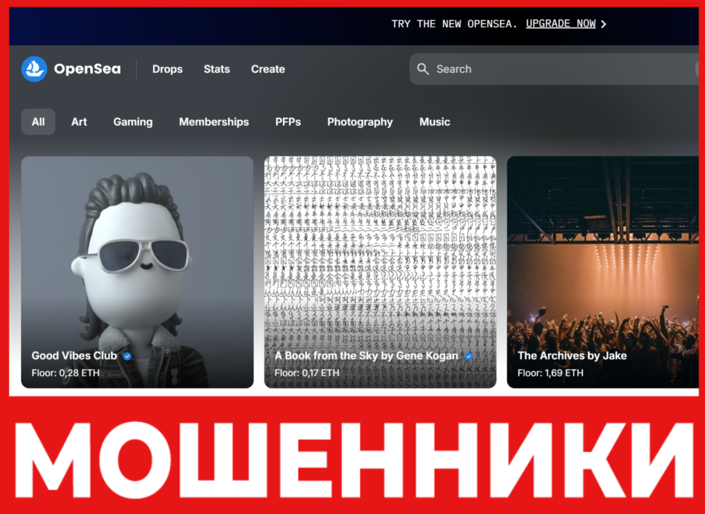 OpenSea лицевая сторона скрин