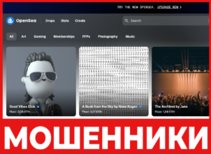 OpenSea лицевая сторона скрин