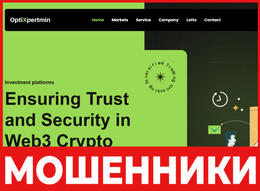 Optixpertmin лицевая сторона скрин