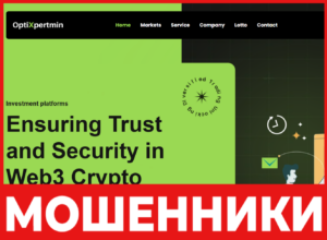 Optixpertmin лицевая сторона скрин