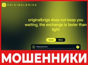 Originalbrige лицевая сторона скрин