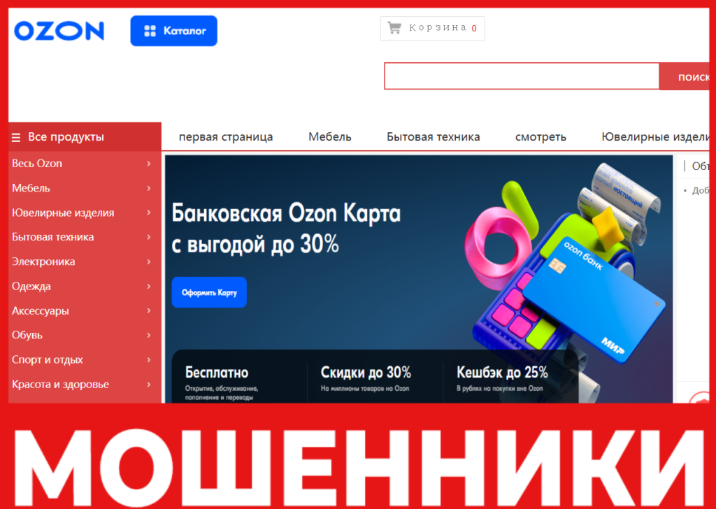 Ozon Win лицевая сторона скрин