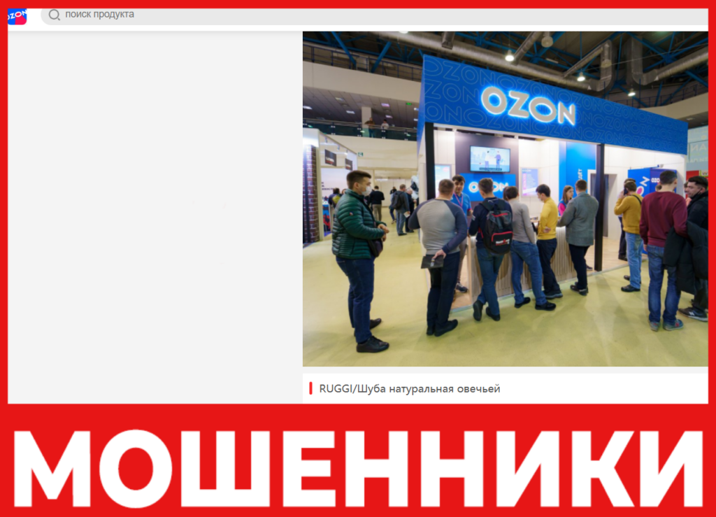 Ozon11 лицевая сторона скрин