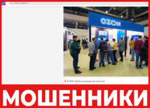 Ozon11 лицевая сторона скрин