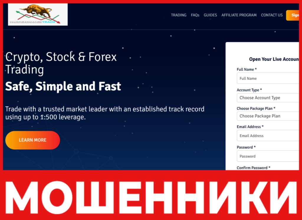 PacexTrade лицевая сторона скрин