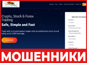 PacexTrade лицевая сторона скрин
