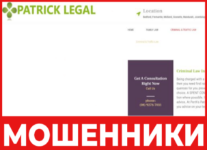 Patrick Legal лицевая сторона скрин