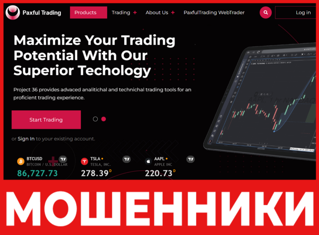 Paxful Trading лицевая сторона скрин