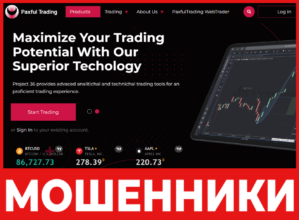 Paxful Trading лицевая сторона скрин
