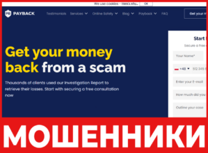 Pay Back LTD лицевая сторона скрин
