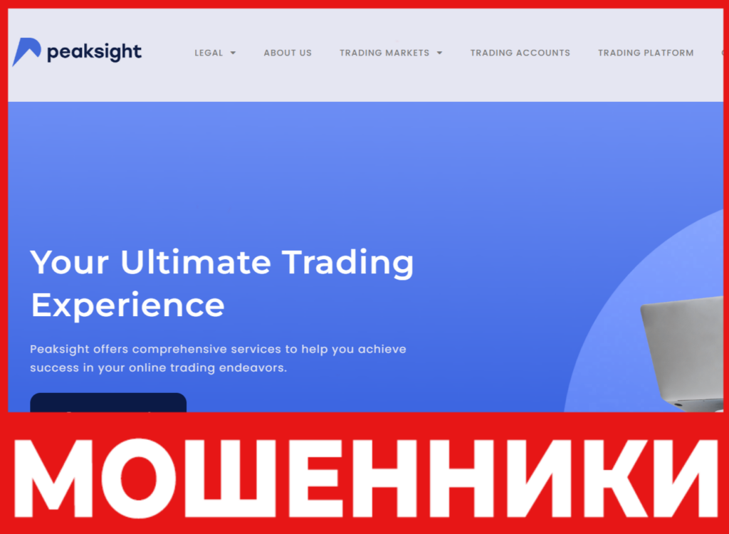 Peaksight лицевая сторона скрин