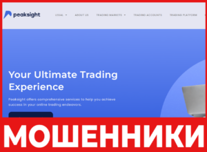 Peaksight лицевая сторона скрин