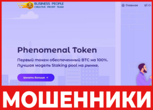 Phenomenal Token лицевая сторона скрин