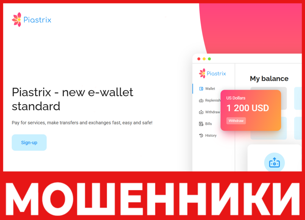 Piastrix лицевая сторона скрин