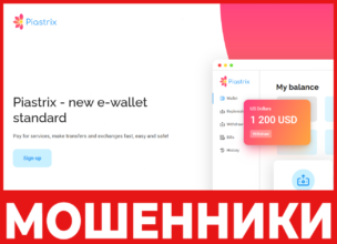 Piastrix лицевая сторона скрин