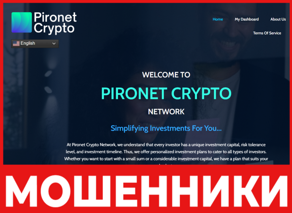 Pironet CRYPTO лицевая сторона скрин