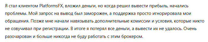 PlatformsFX 3 скрин