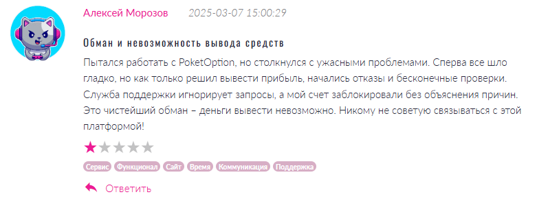 PoketOption 1 сккрин