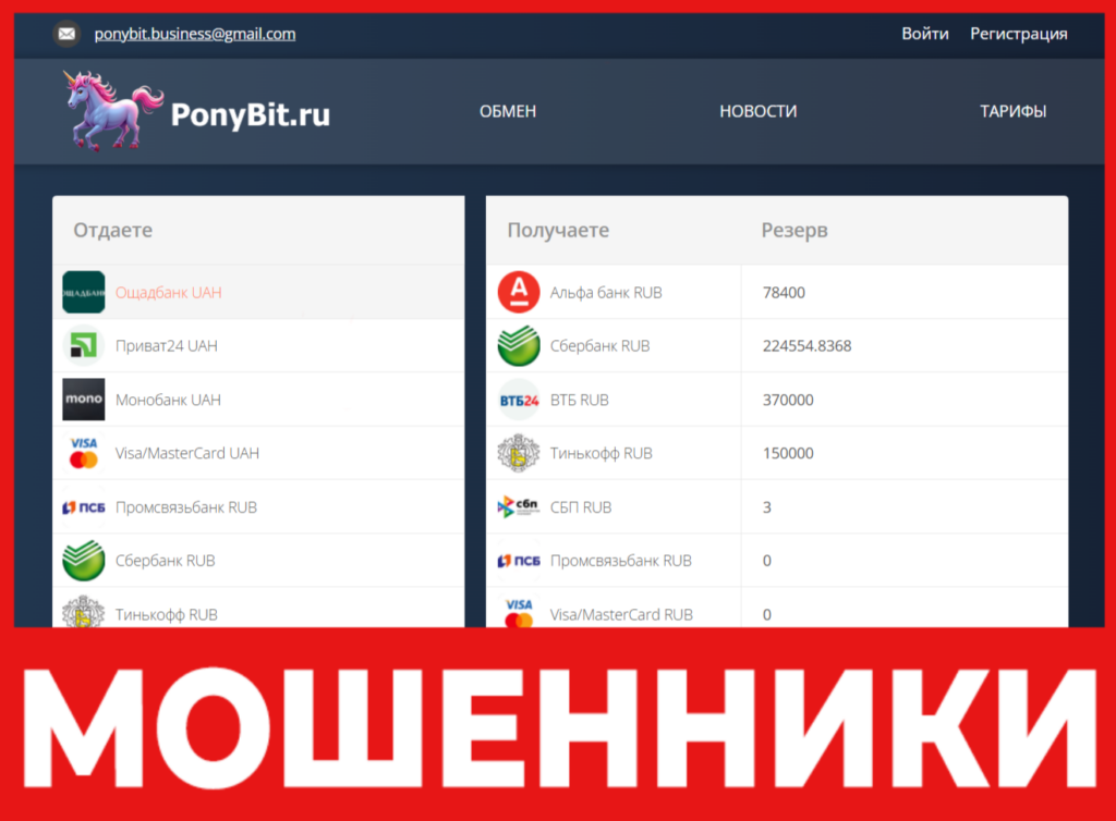 Ponybit лицевая сторона скрин