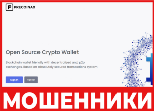 Precoinax лицевая сторина скрин
