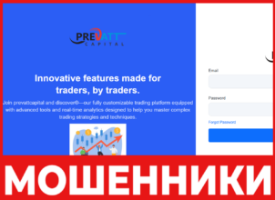 Prevattcapital лицевая сторона скрин