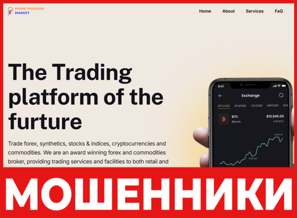 Prime Premium Market лицевая сторона скрин