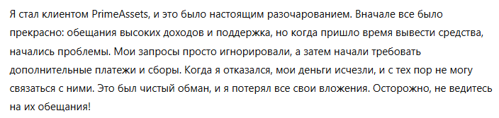 PrimeAssets 3 скрин