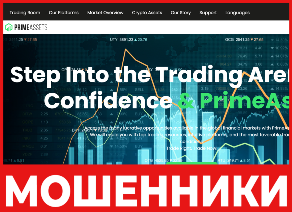 PrimeAssets лицевая сторона скрин