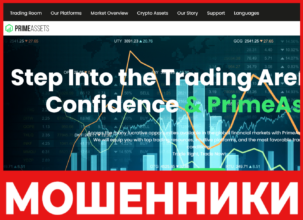 PrimeAssets лицевая сторона скрин