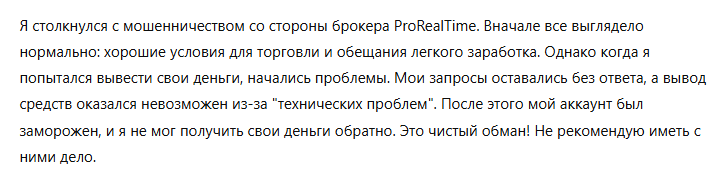 ProRealTime 3 скрин