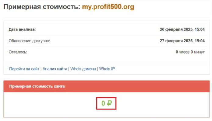 Profit500 1скрин