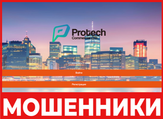 Protech лицевая сторона скрин