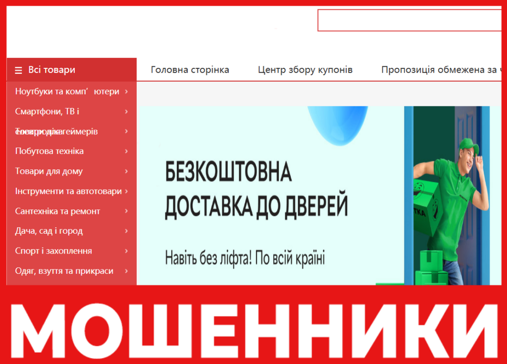 Prrommgogovip лицевая сторона скрин