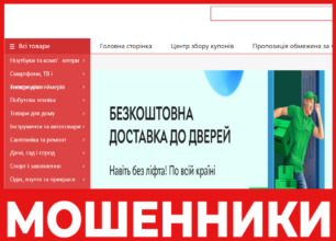 Prrommgogovip лицевая сторона скрин