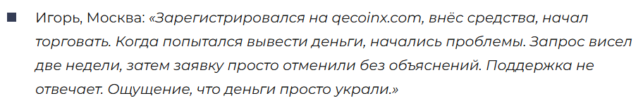 Qecoinx 1 скрин