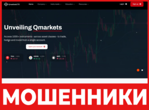 QmarketsCFD лицевая сторона скрин