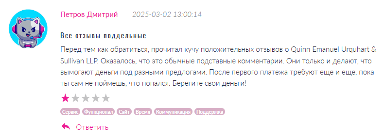 Quinn Emanuel Urquhart & Sullivan LLP 1 скрин