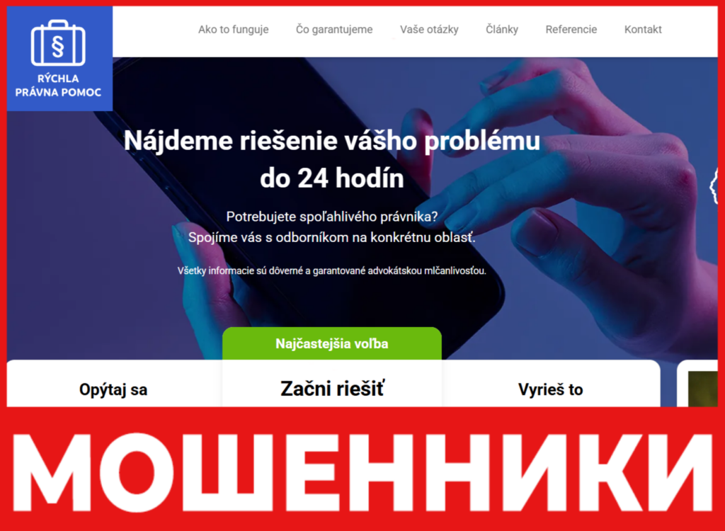 RÝCHLA PRAVNA POMOC лицевая сторона скрин