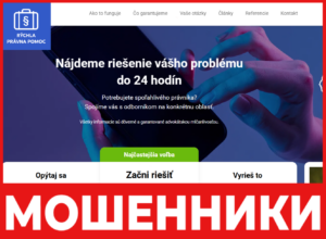 RÝCHLA PRAVNA POMOC лицевая сторона скрин