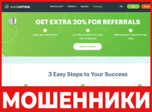 RaceOption лицевяа сторона скрин