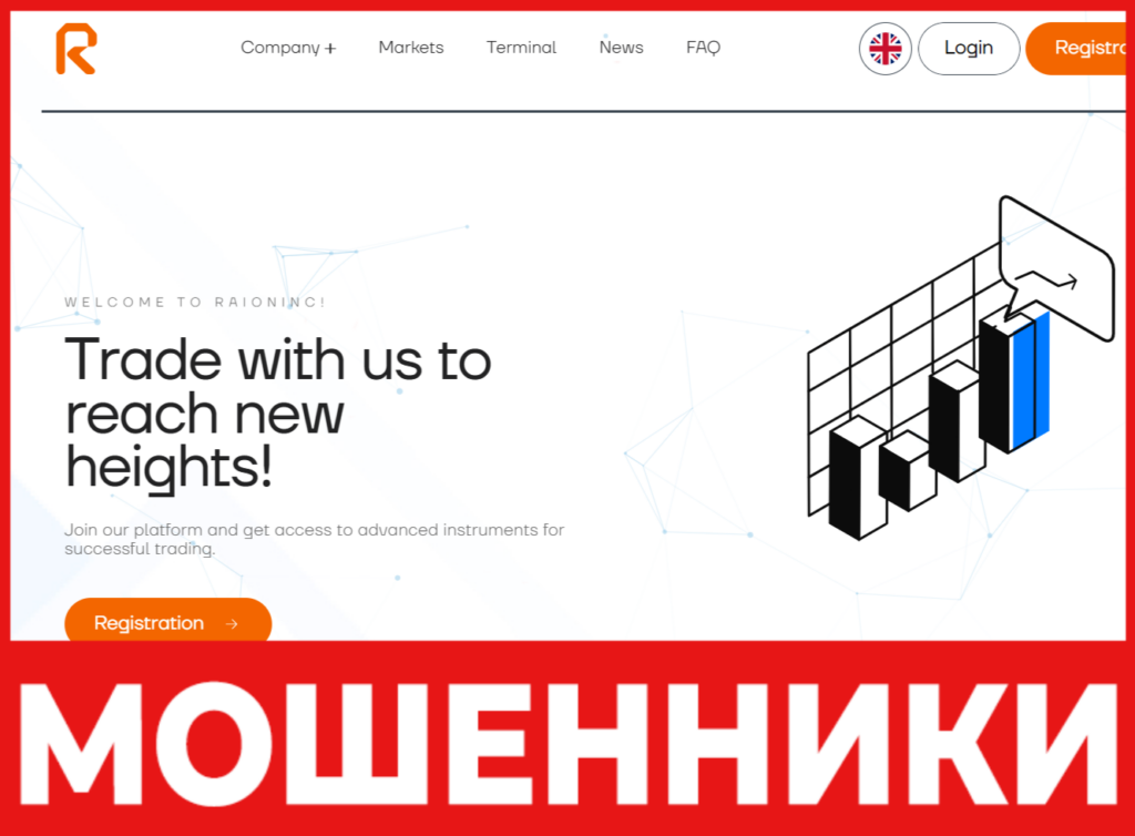 Raioninc лицевая сторона скрин