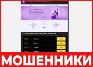 Rakut99 лицевая сторона скрин