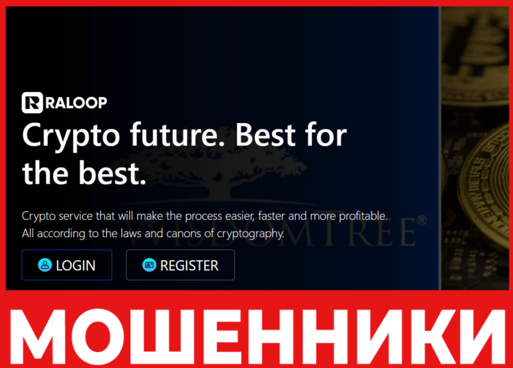 Raloop лицевая сторона скрин